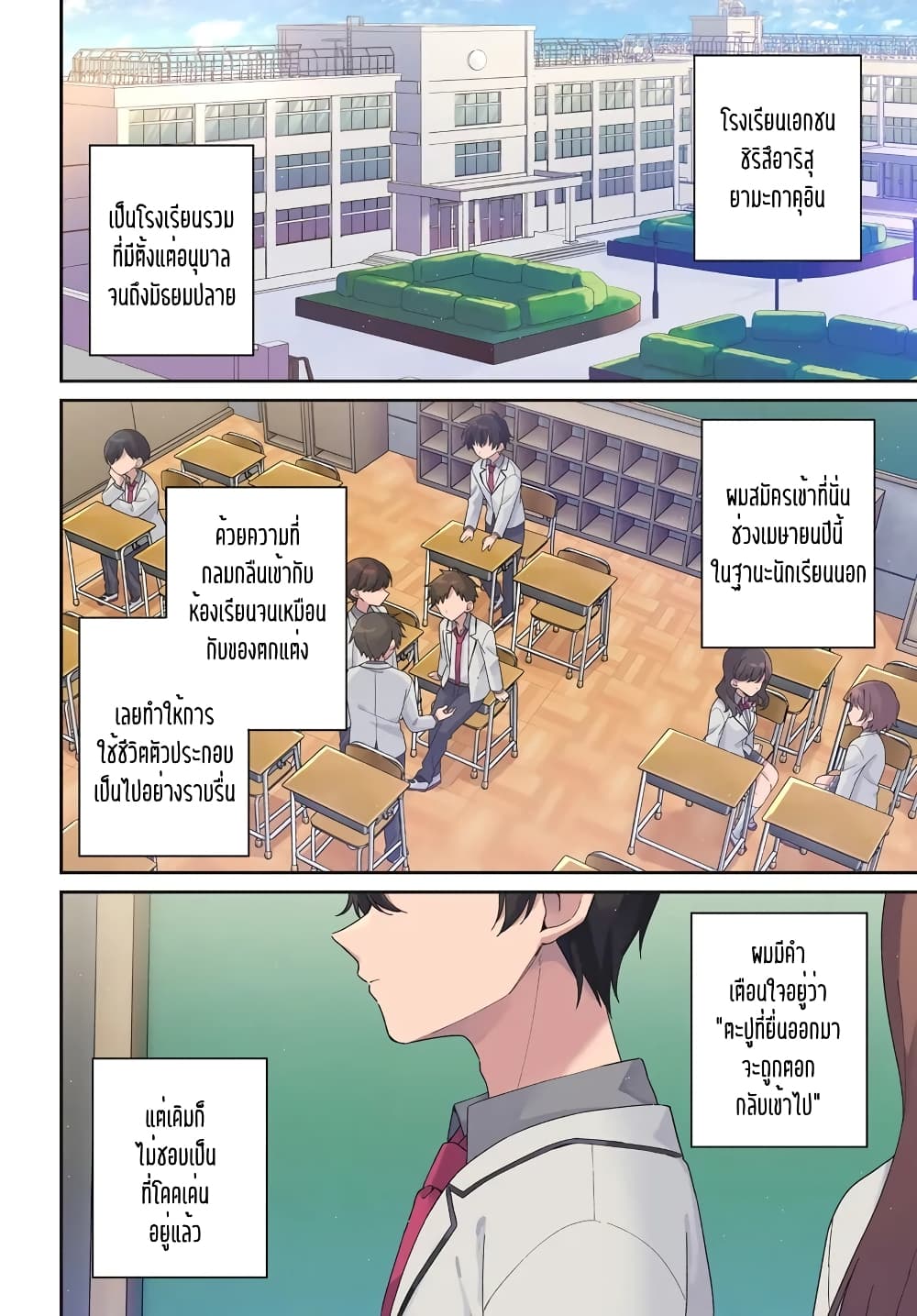 Futago Matomete "Kanojo" ni Shinai? page 5