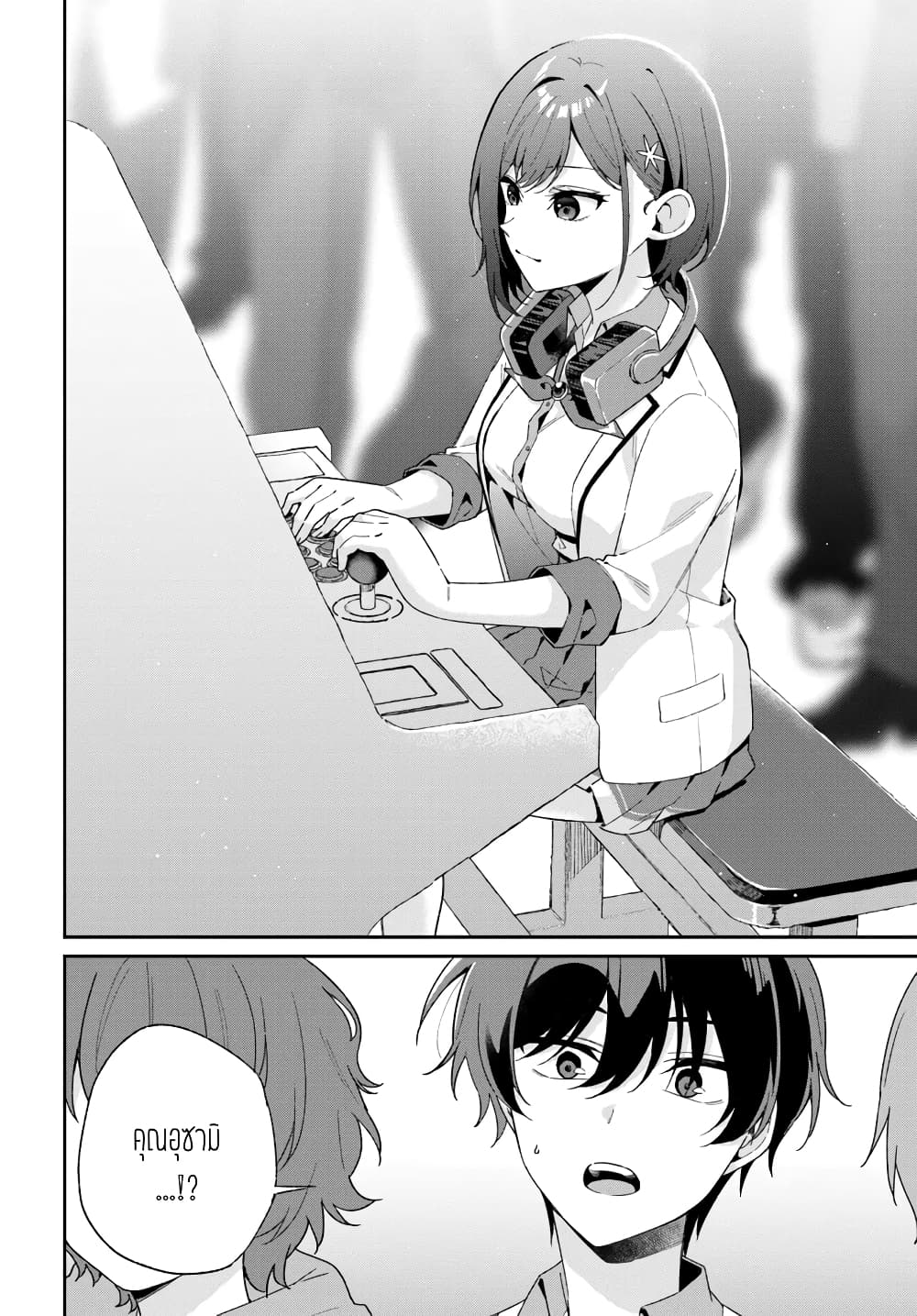Futago Matomete "Kanojo" ni Shinai? page 26