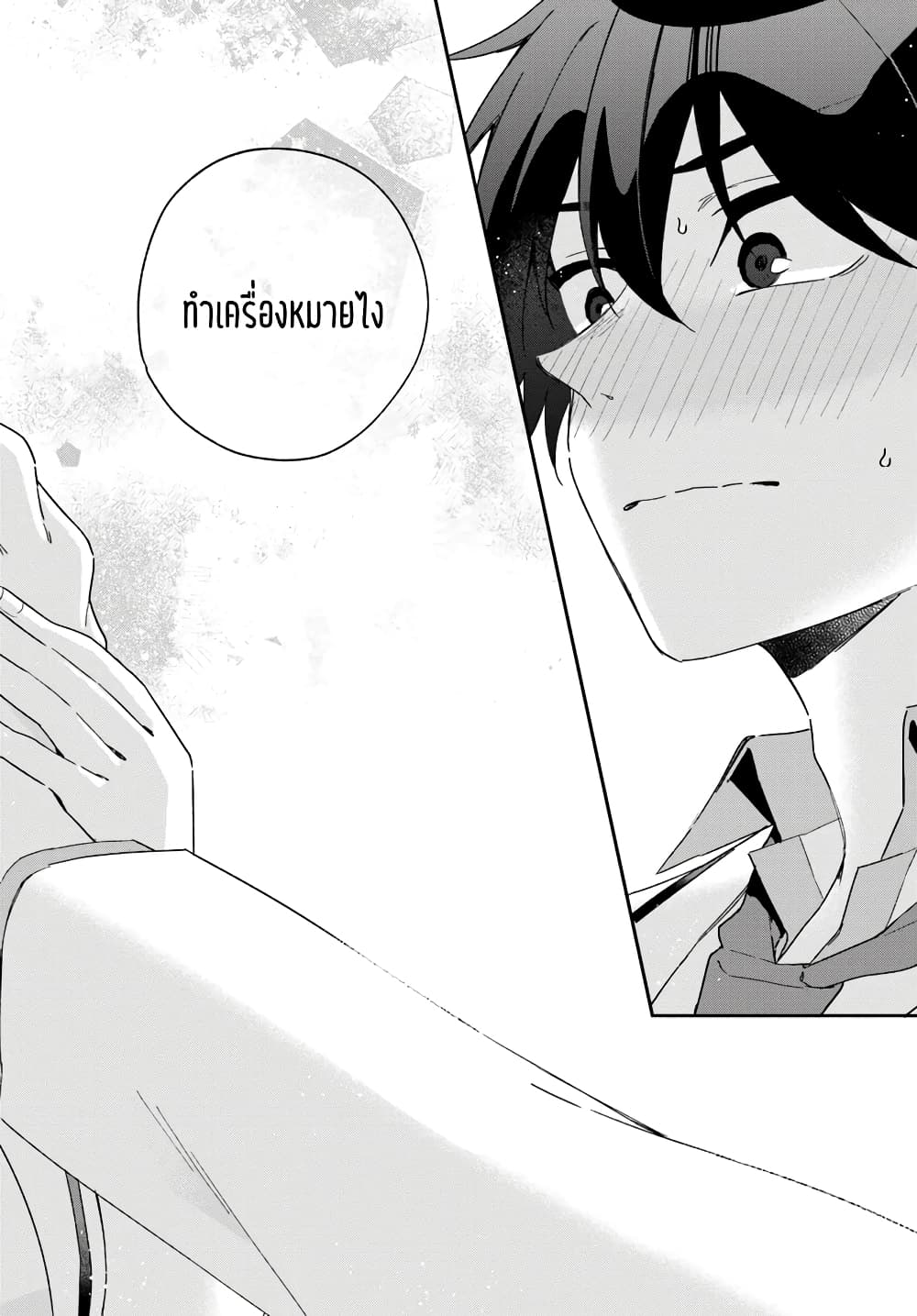Futago Matomete "Kanojo" ni Shinai? page 38