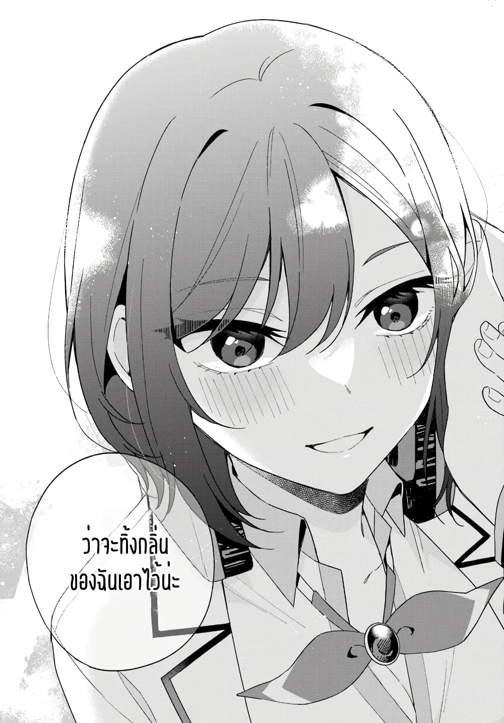 Futago Matomete "Kanojo" ni Shinai? page 39