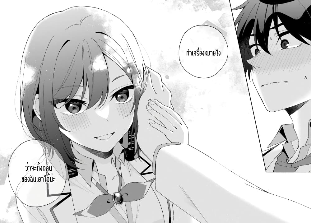 Futago Matomete "Kanojo" ni Shinai? page 40
