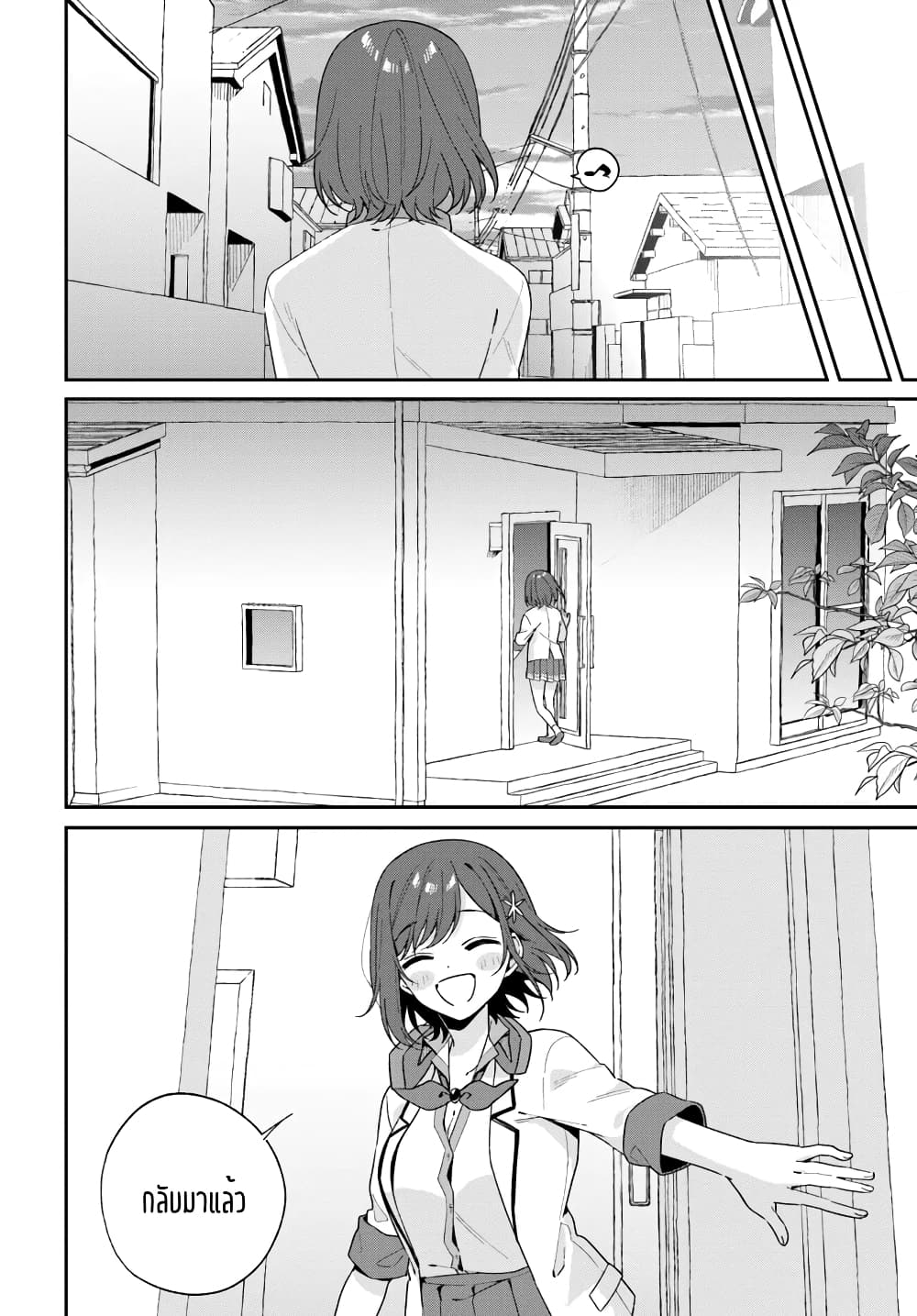 Futago Matomete "Kanojo" ni Shinai? page 45