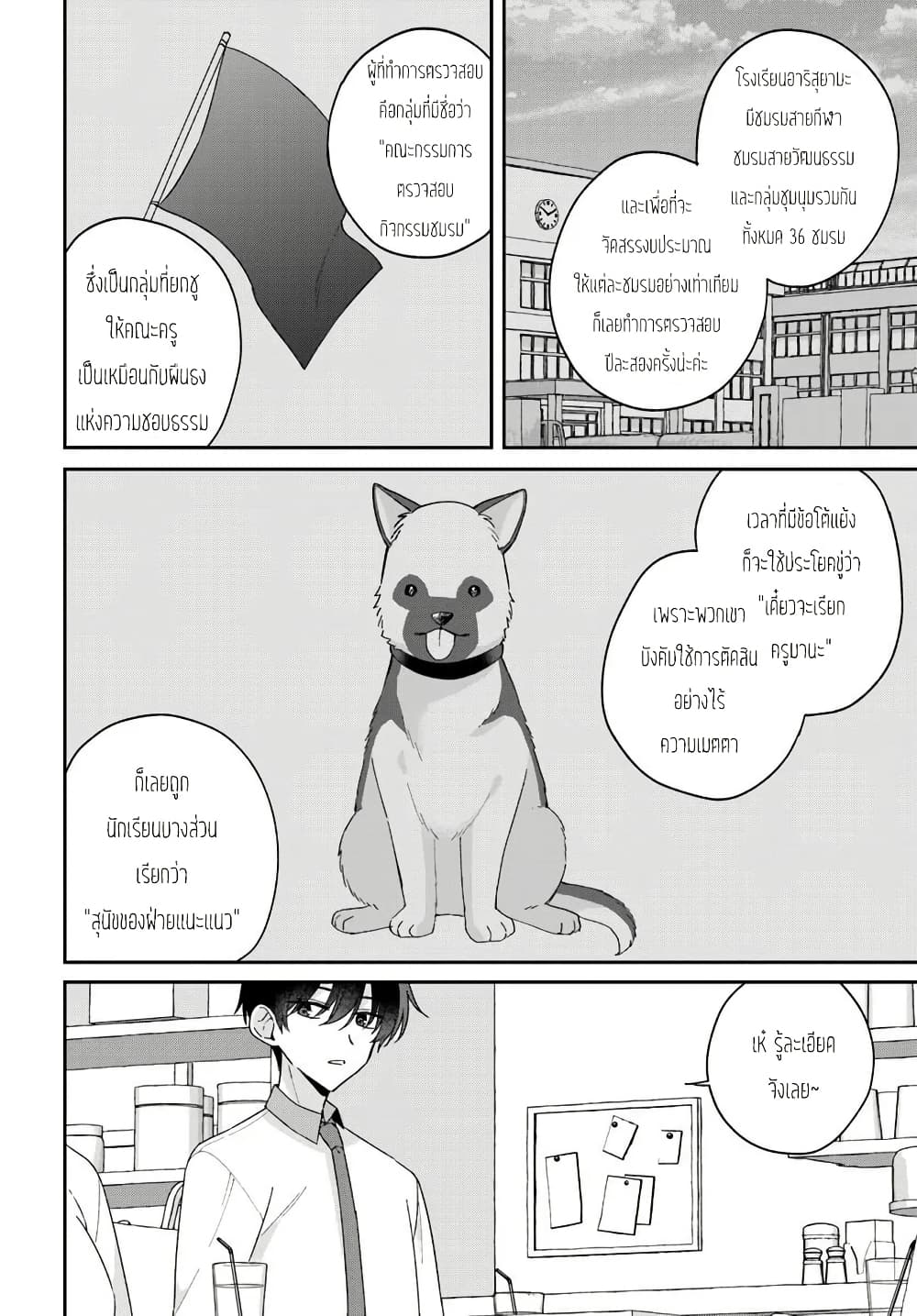 Futago Matomete "Kanojo" ni Shinai? page 1
