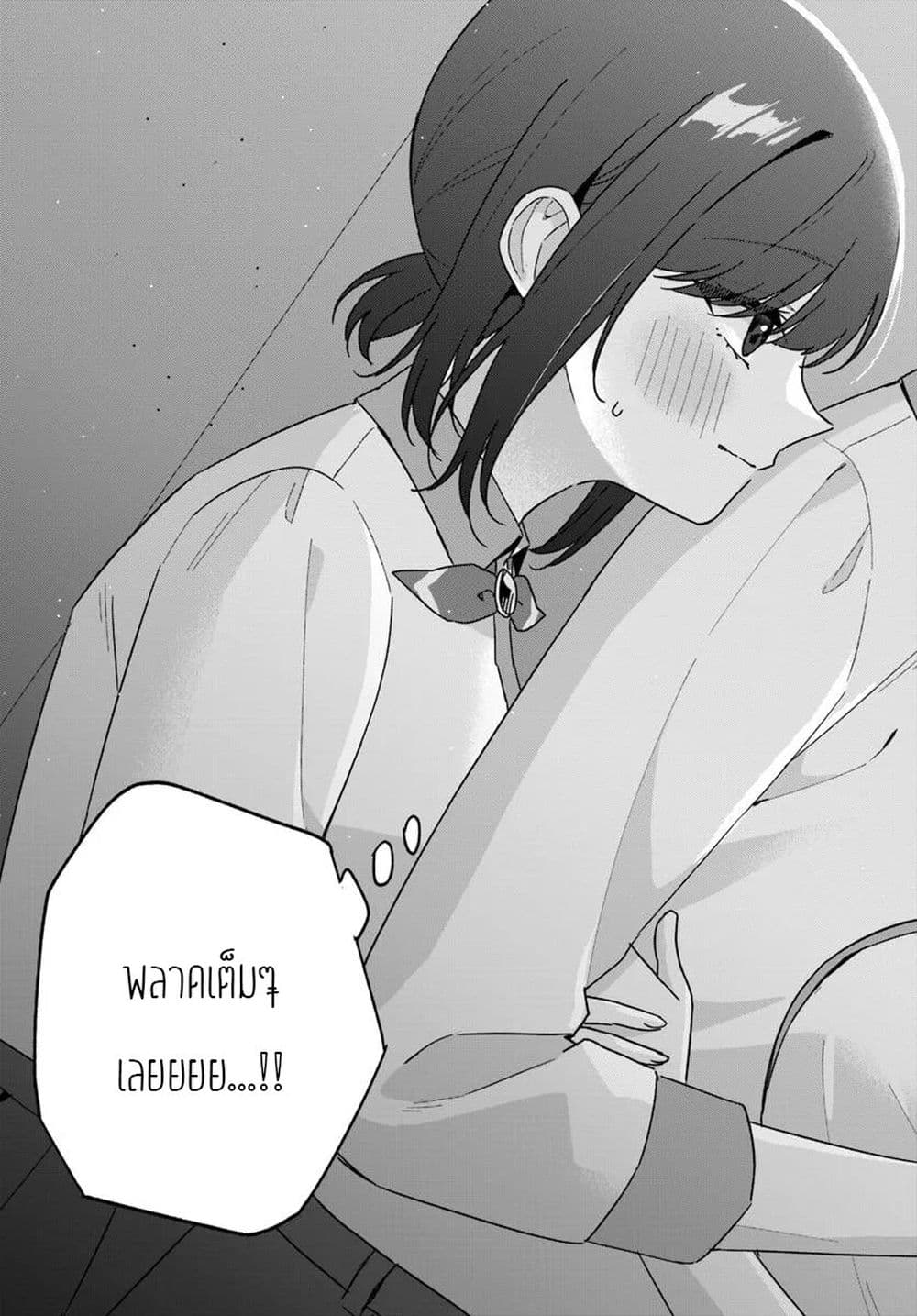 Futago Matomete "Kanojo" ni Shinai? page 7