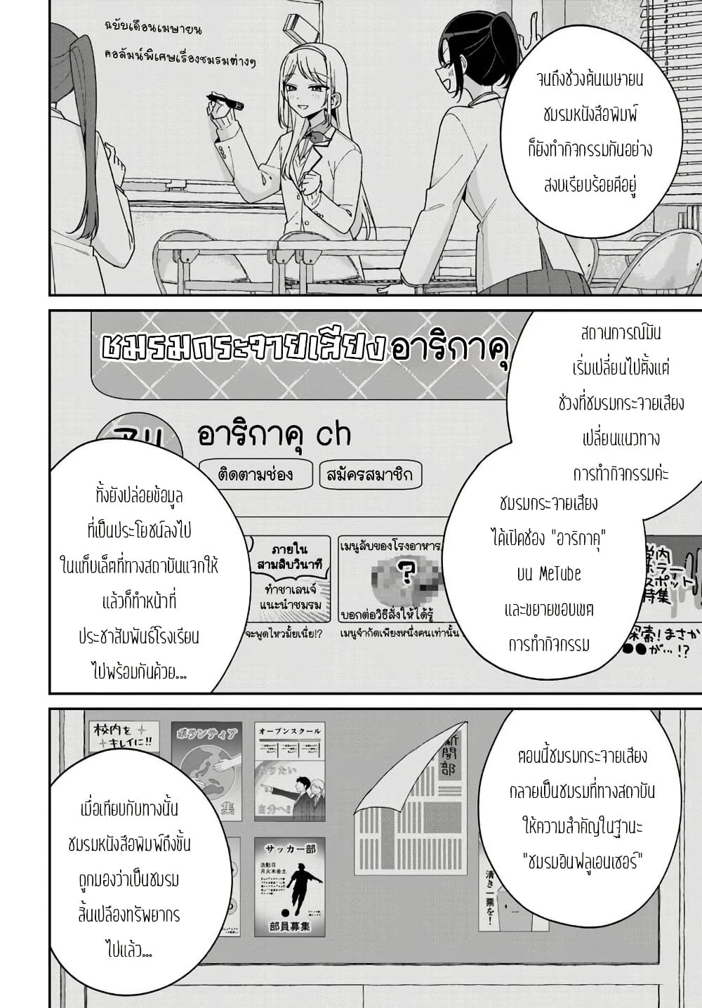 Futago Matomete "Kanojo" ni Shinai? page 6