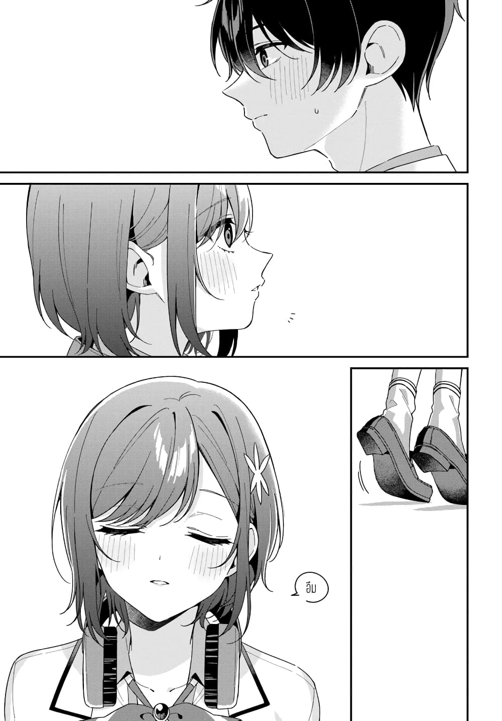 Futago Matomete "Kanojo" ni Shinai? page 5