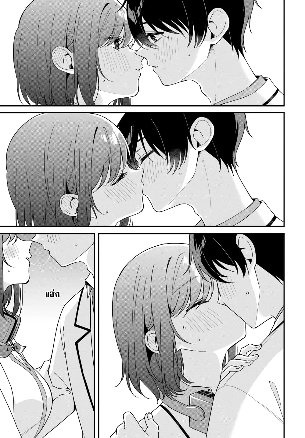 Futago Matomete "Kanojo" ni Shinai? page 7