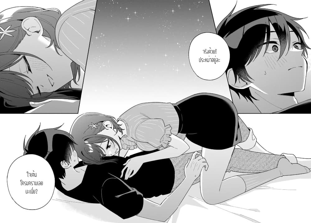 Futago Matomete "Kanojo" ni Shinai? page 11