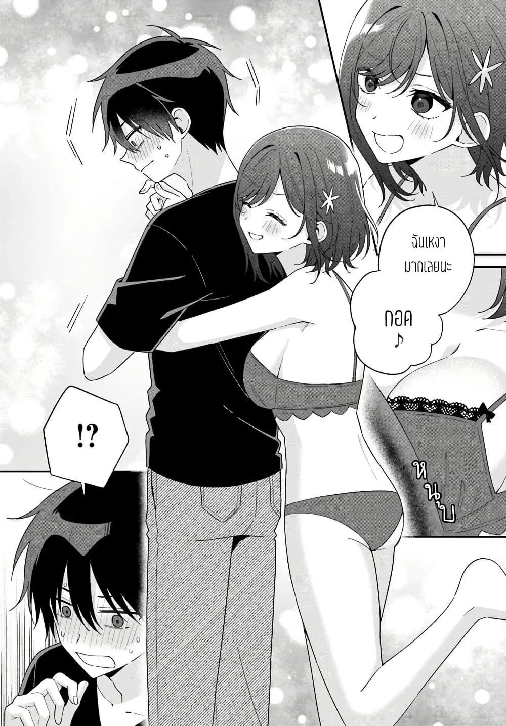 Futago Matomete "Kanojo" ni Shinai? page 12