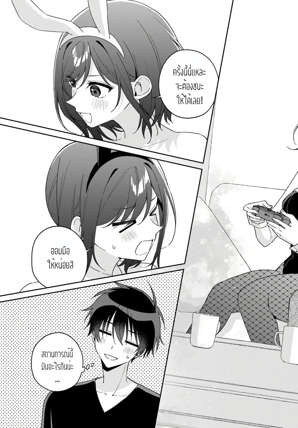 Futago Matomete "Kanojo" ni Shinai? page 7