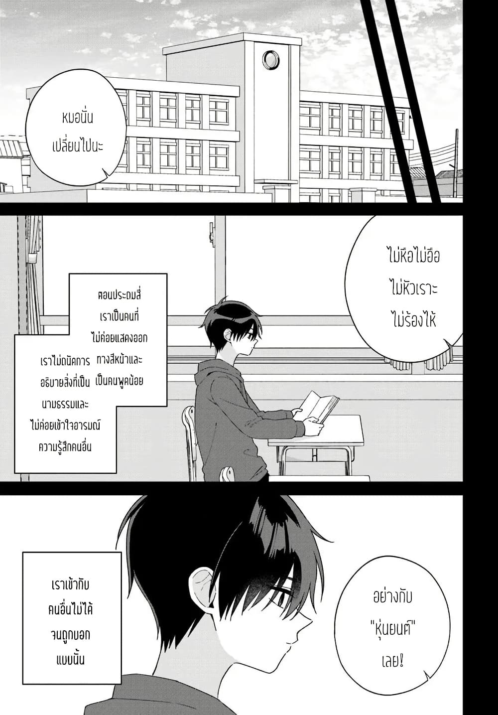 Futago Matomete "Kanojo" ni Shinai? page 1