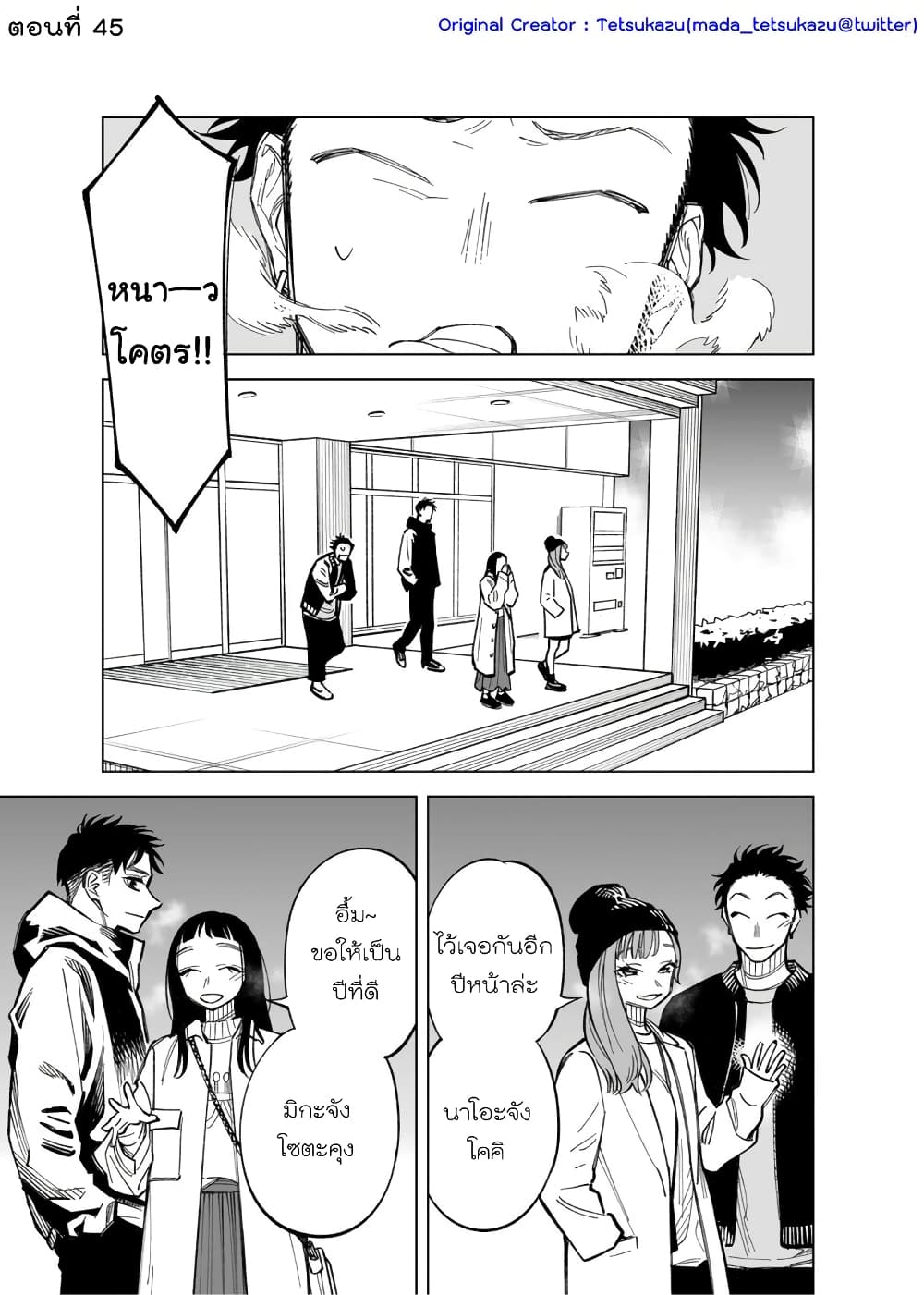 Futago-tachi no Shojijou page 1