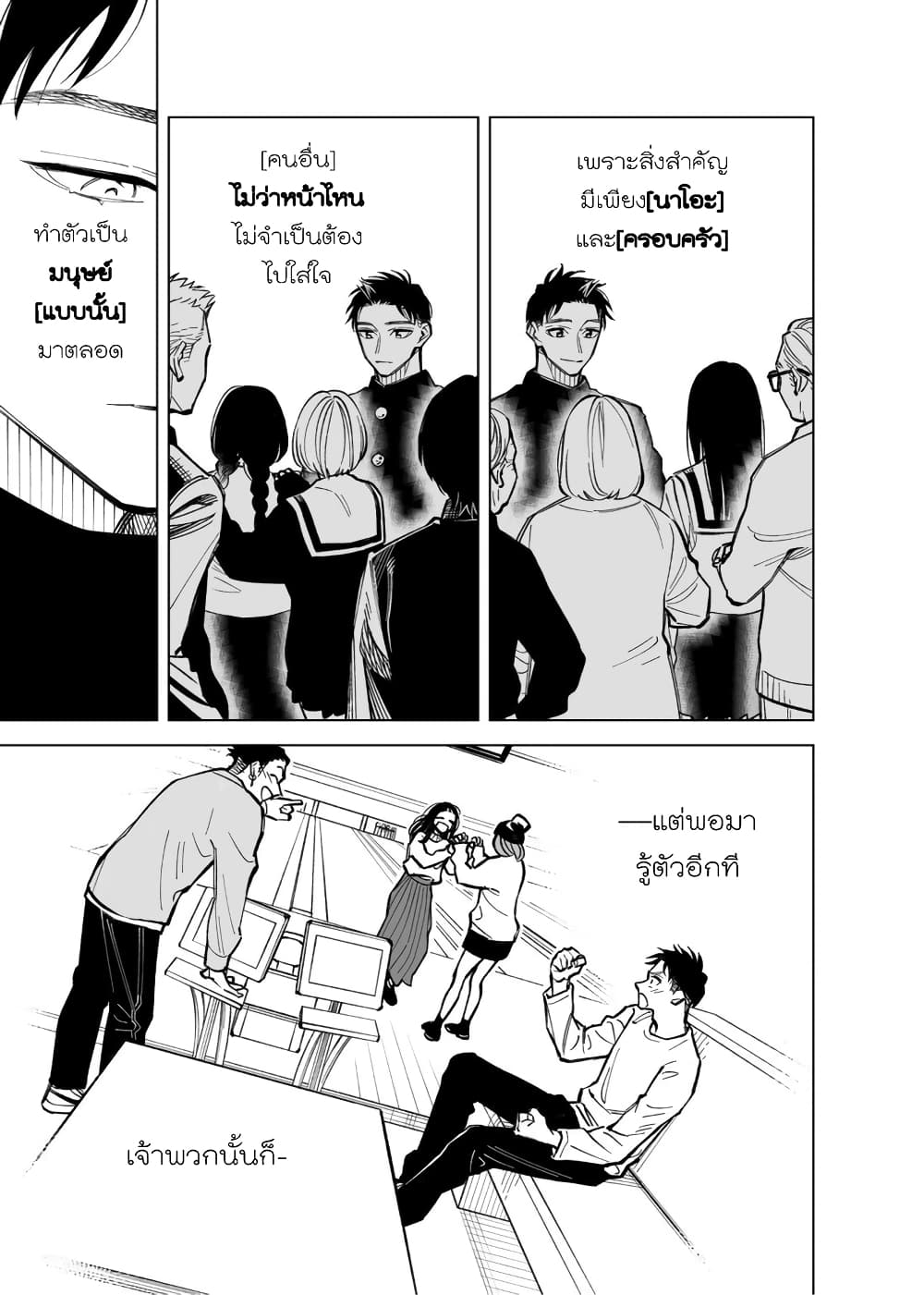 Futago-tachi no Shojijou page 3