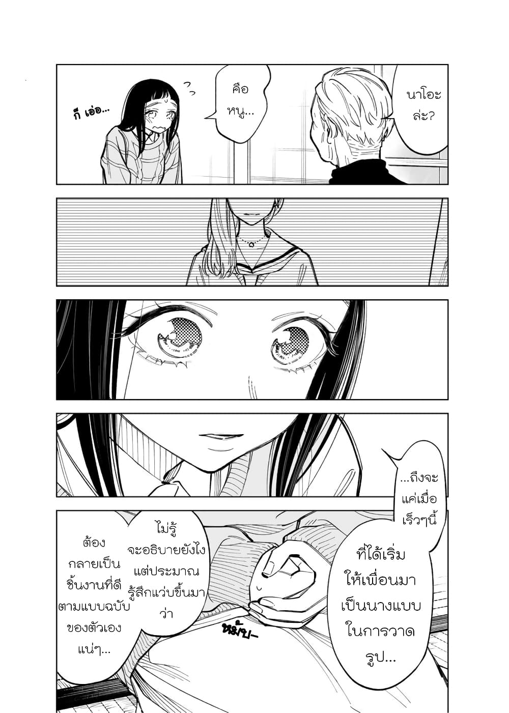 Futago-tachi no Shojijou page 3