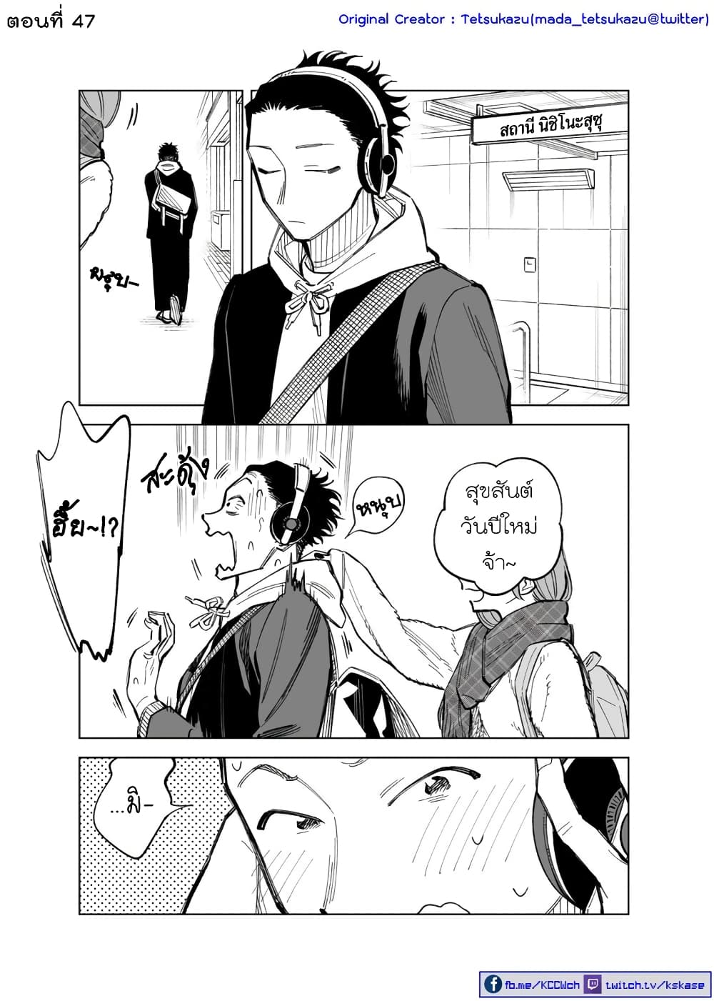 Futago-tachi no Shojijou page 1