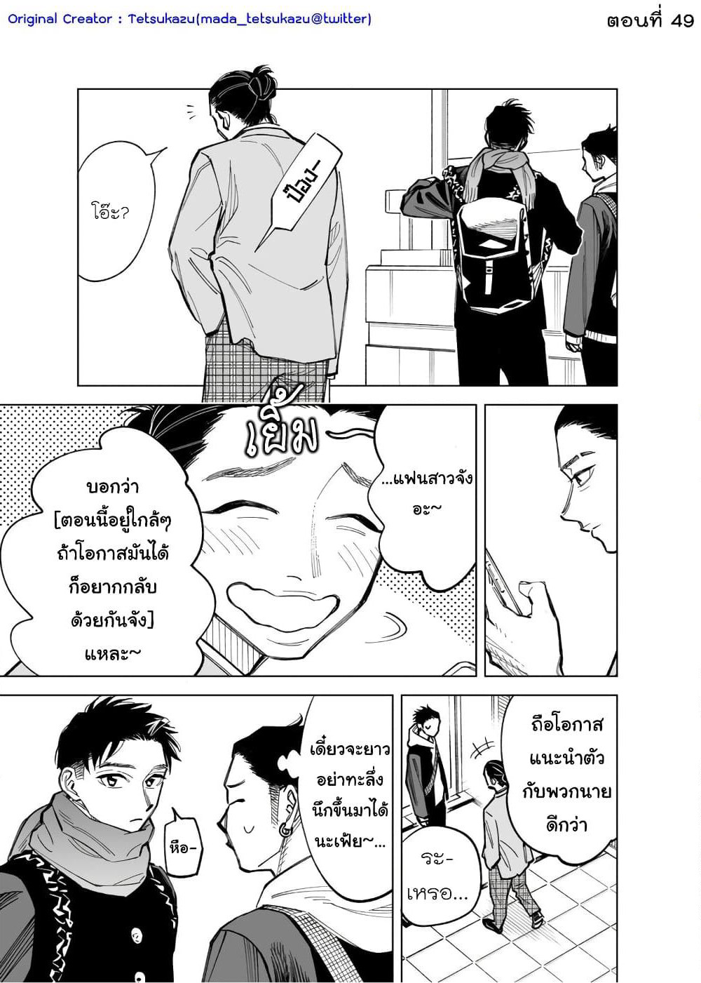 Futago-tachi no Shojijou page 1