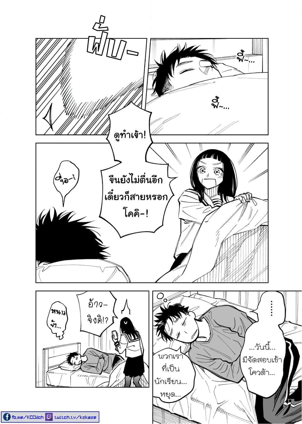 Futago-tachi no Shojijou page 2