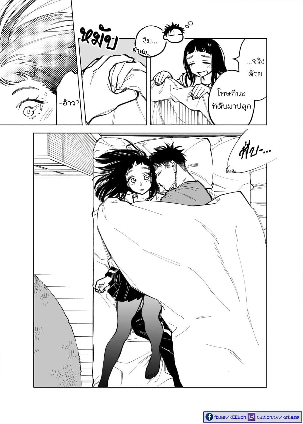 Futago-tachi no Shojijou page 3