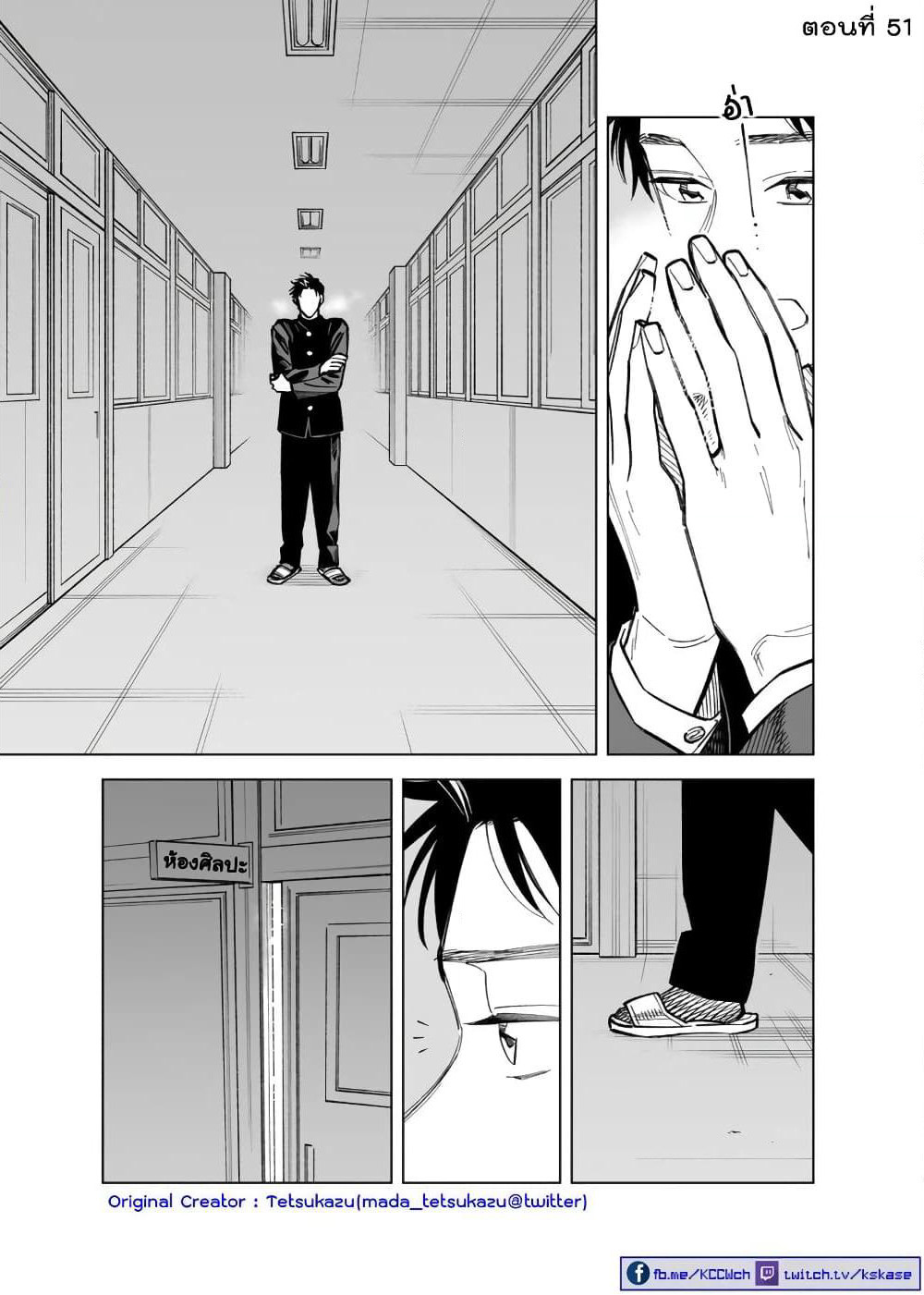 Futago-tachi no Shojijou page 1