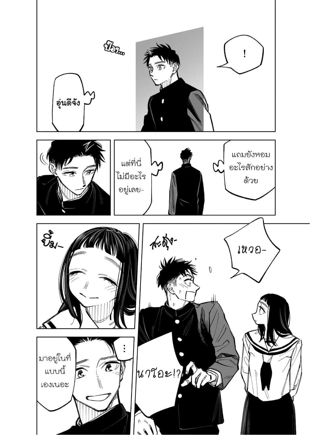 Futago-tachi no Shojijou page 2