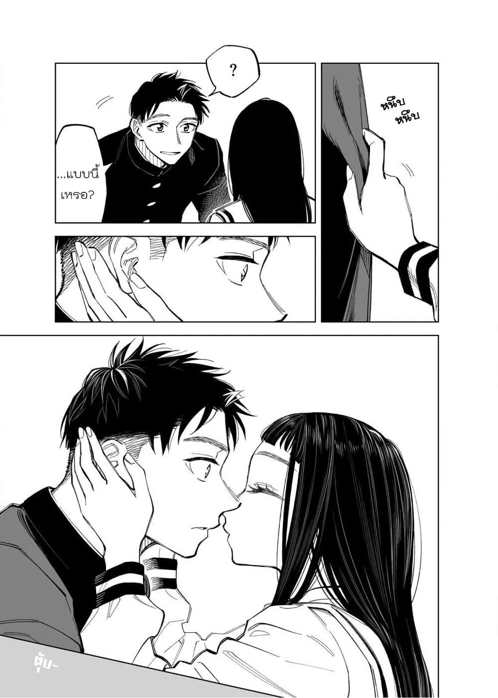 Futago-tachi no Shojijou page 3