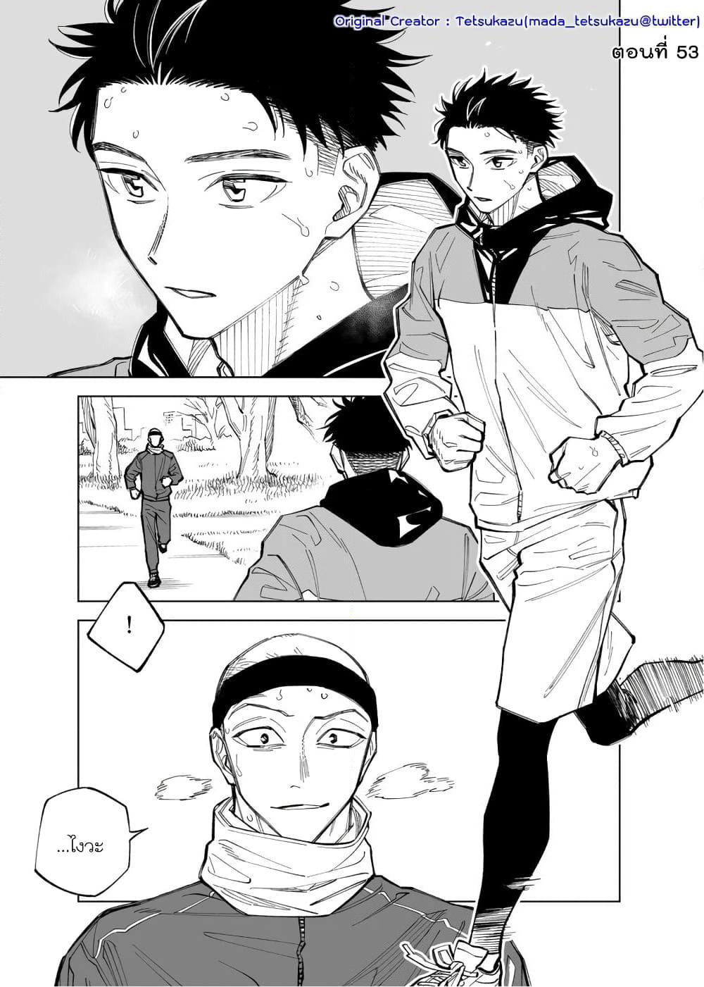 Futago-tachi no Shojijou page 1