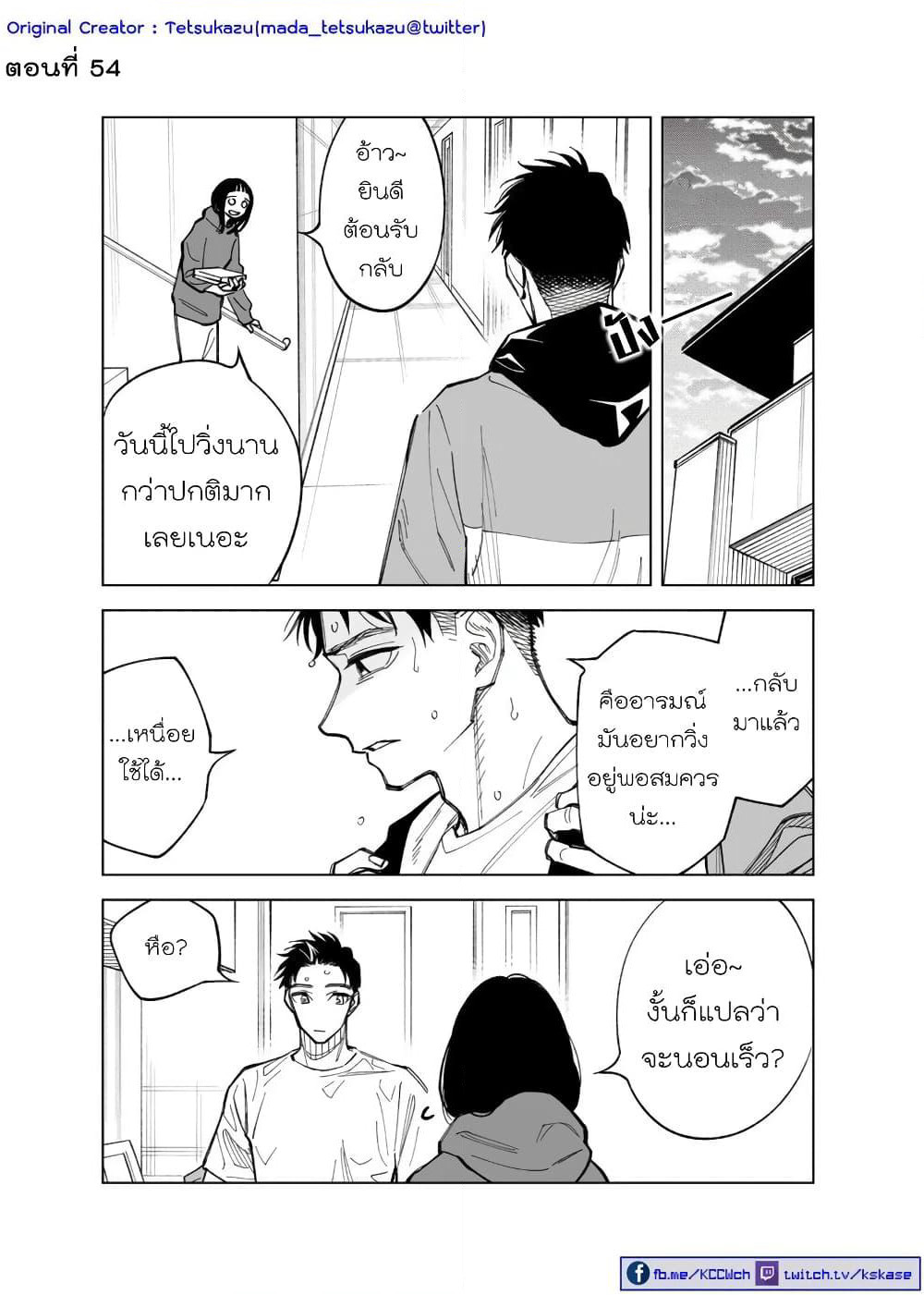 Futago-tachi no Shojijou page 1
