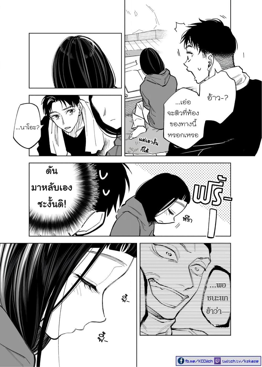 Futago-tachi no Shojijou page 3