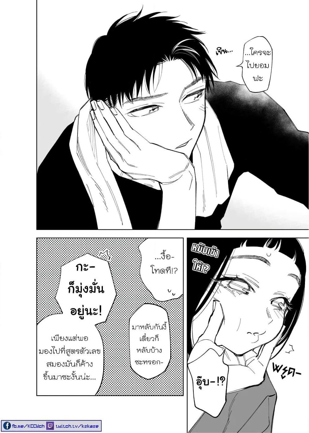Futago-tachi no Shojijou page 4