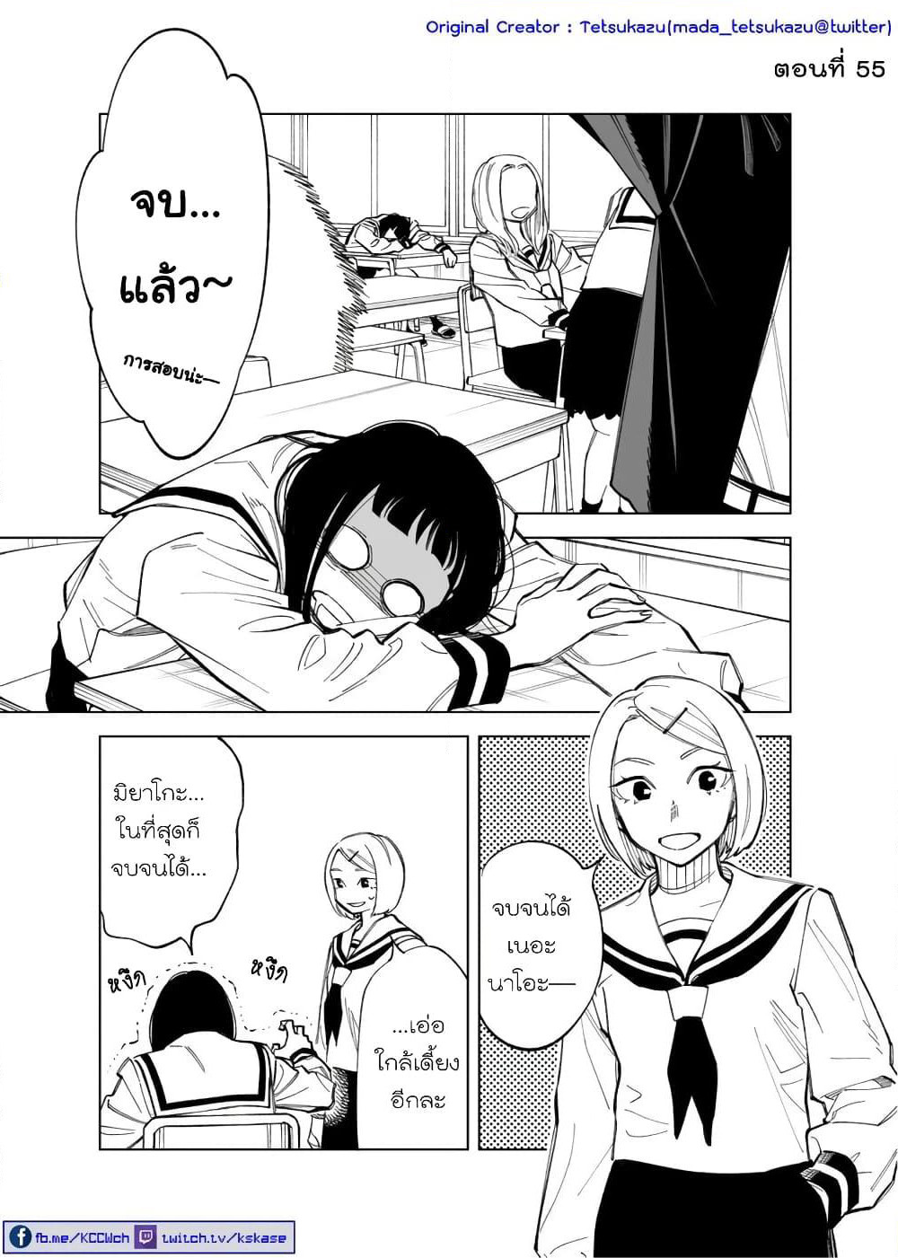 Futago-tachi no Shojijou page 1