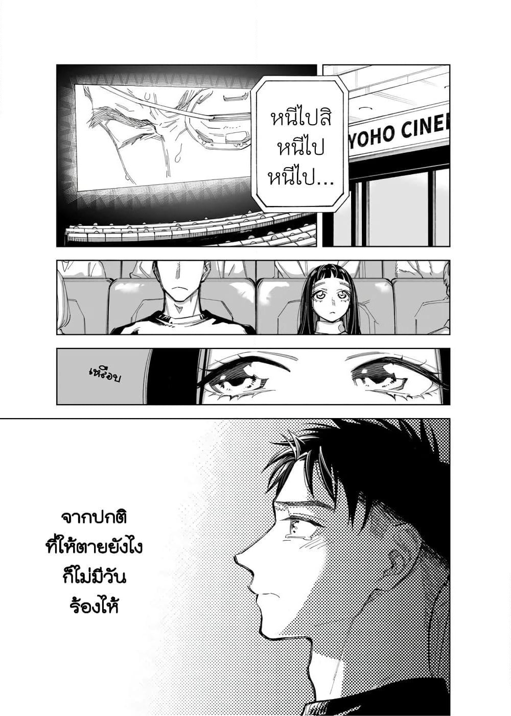 Futago-tachi no Shojijou page 3