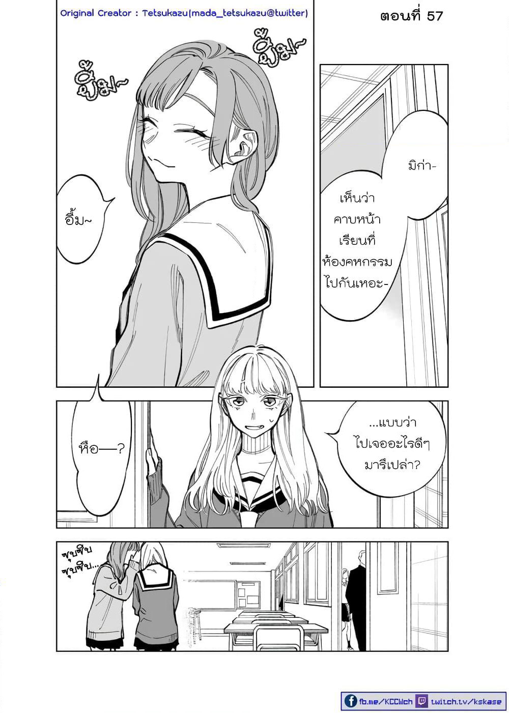 Futago-tachi no Shojijou page 1
