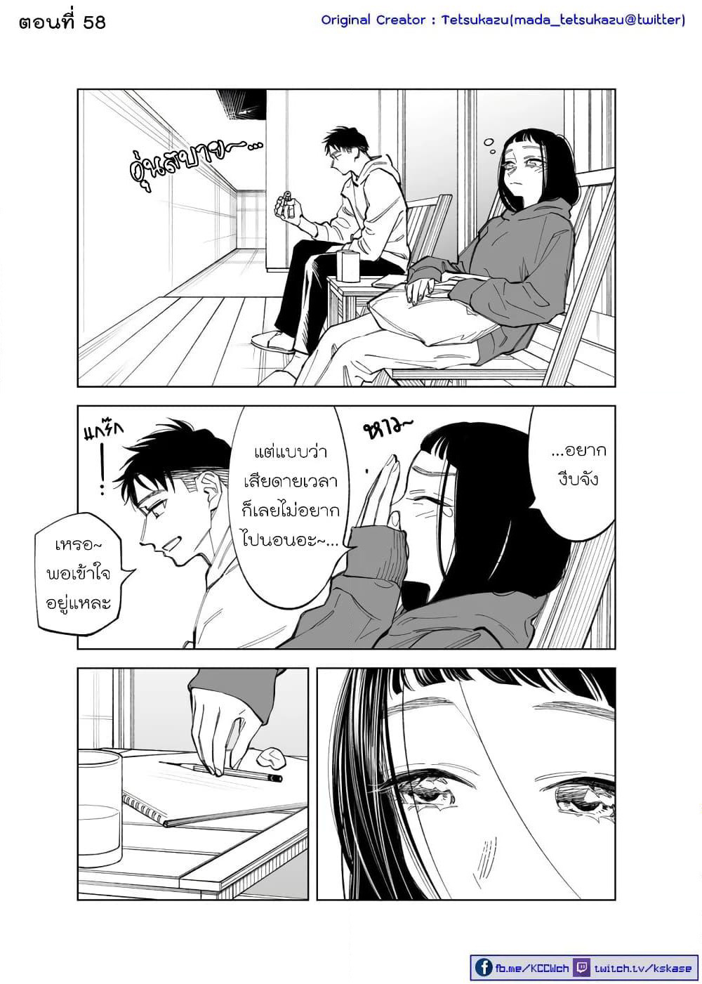 Futago-tachi no Shojijou page 1