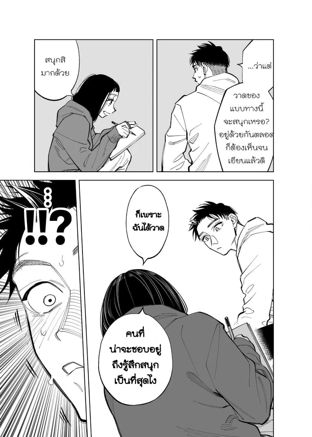 Futago-tachi no Shojijou page 3