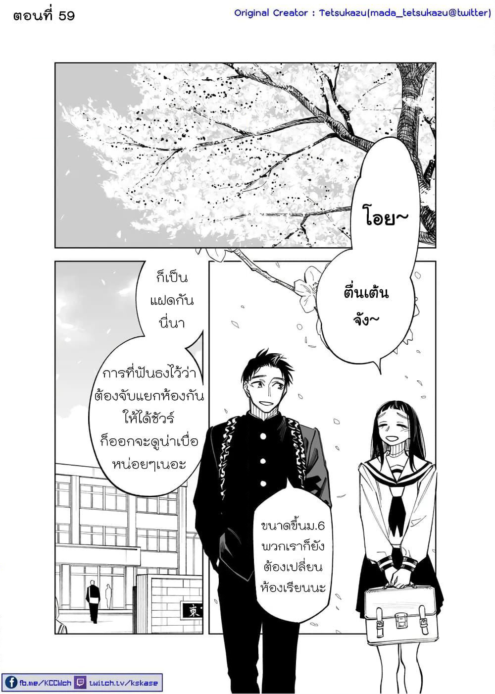 Futago-tachi no Shojijou page 1