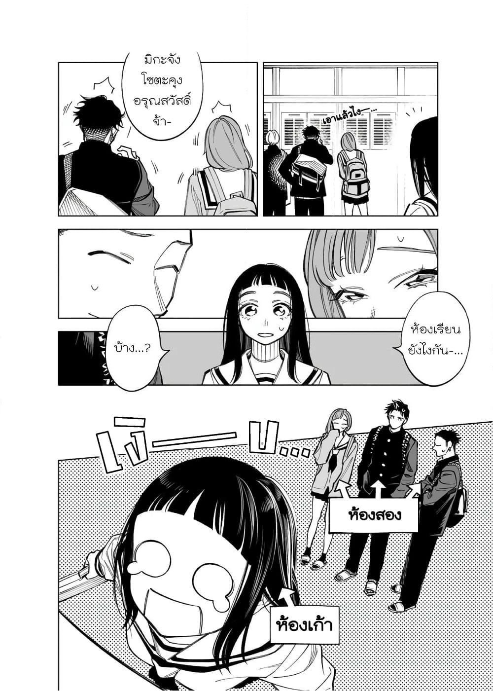 Futago-tachi no Shojijou page 2