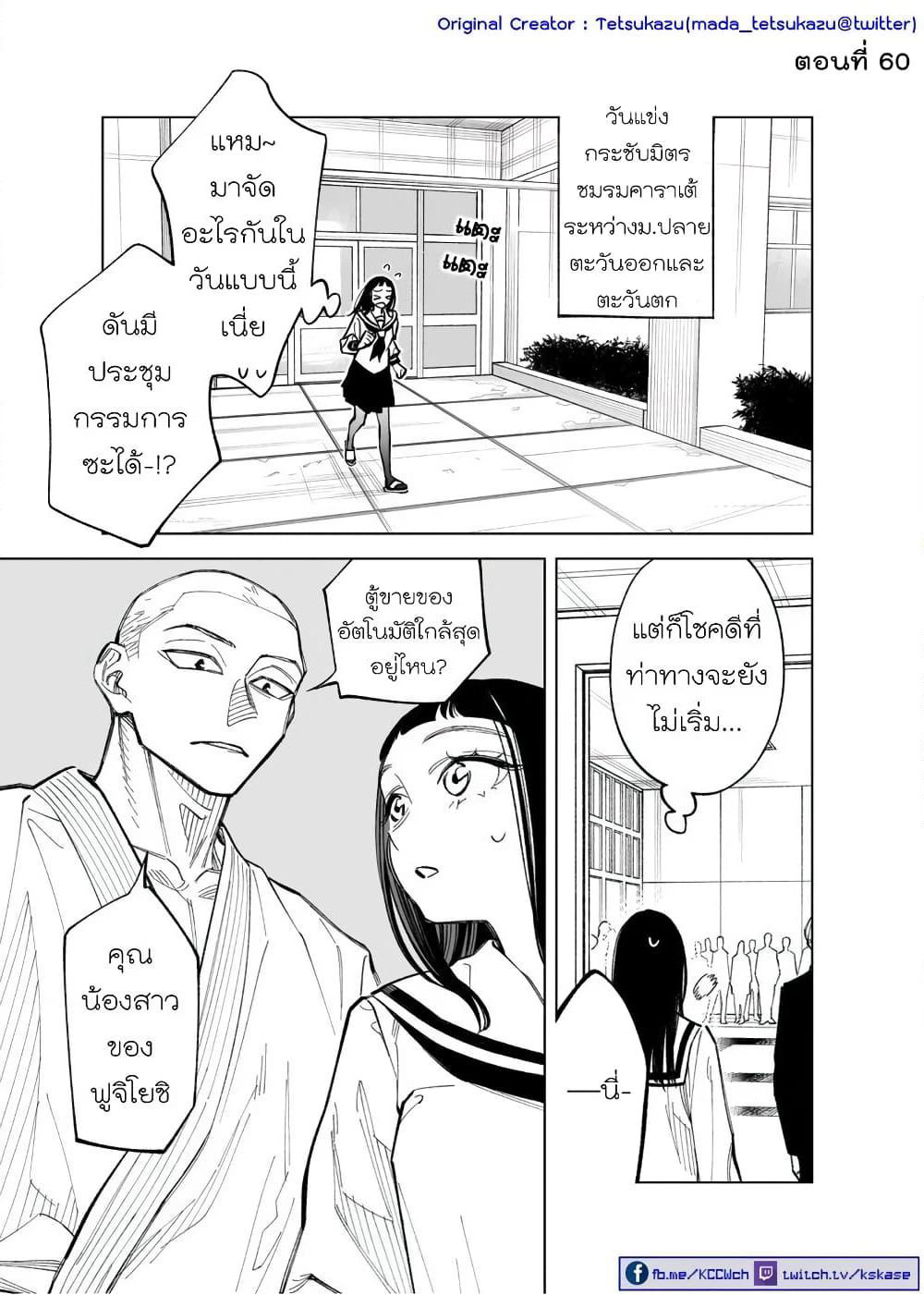 Futago-tachi no Shojijou page 1