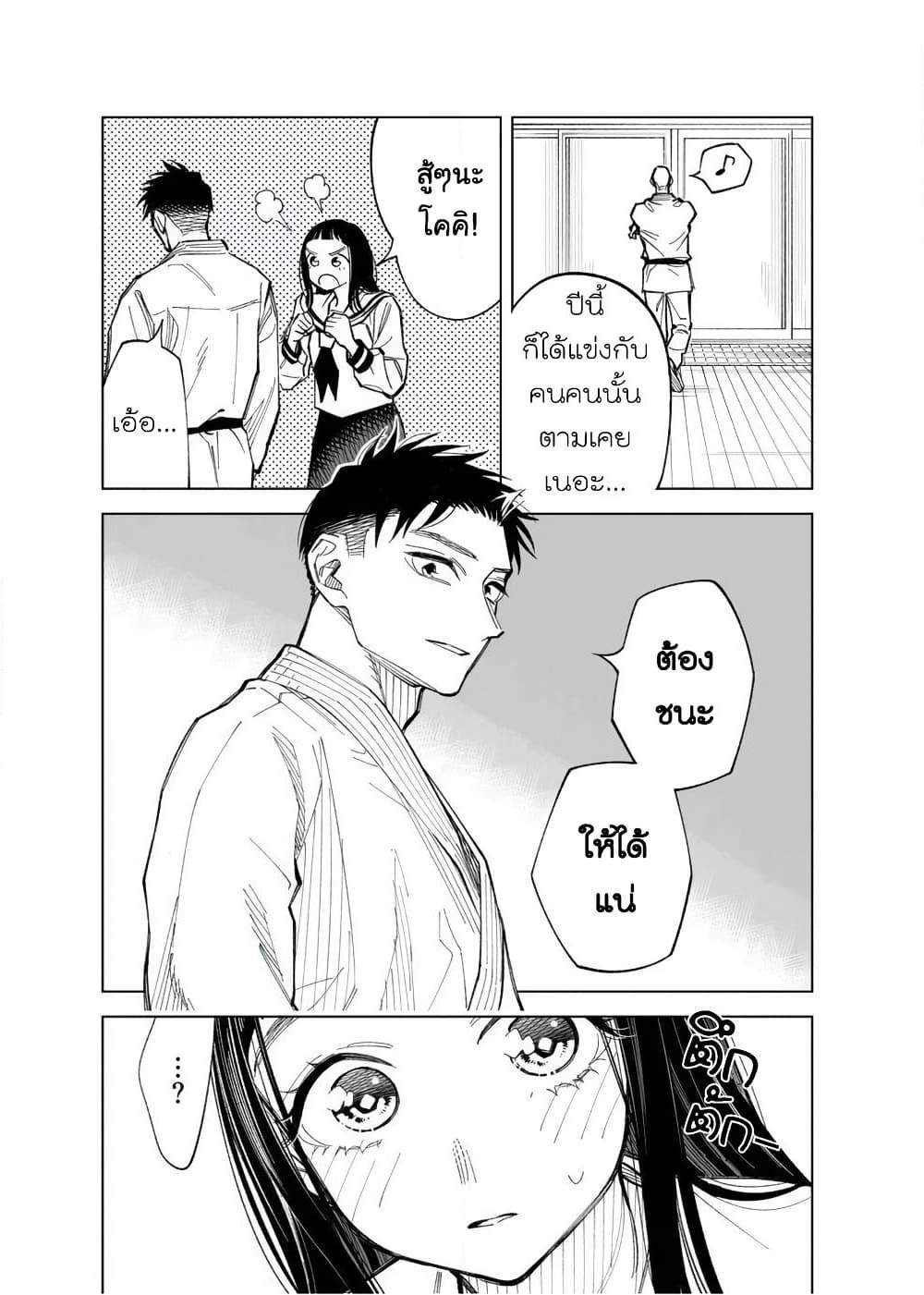 Futago-tachi no Shojijou page 3