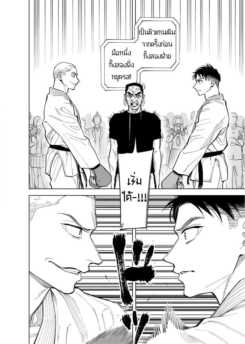 Futago-tachi no Shojijou page 4