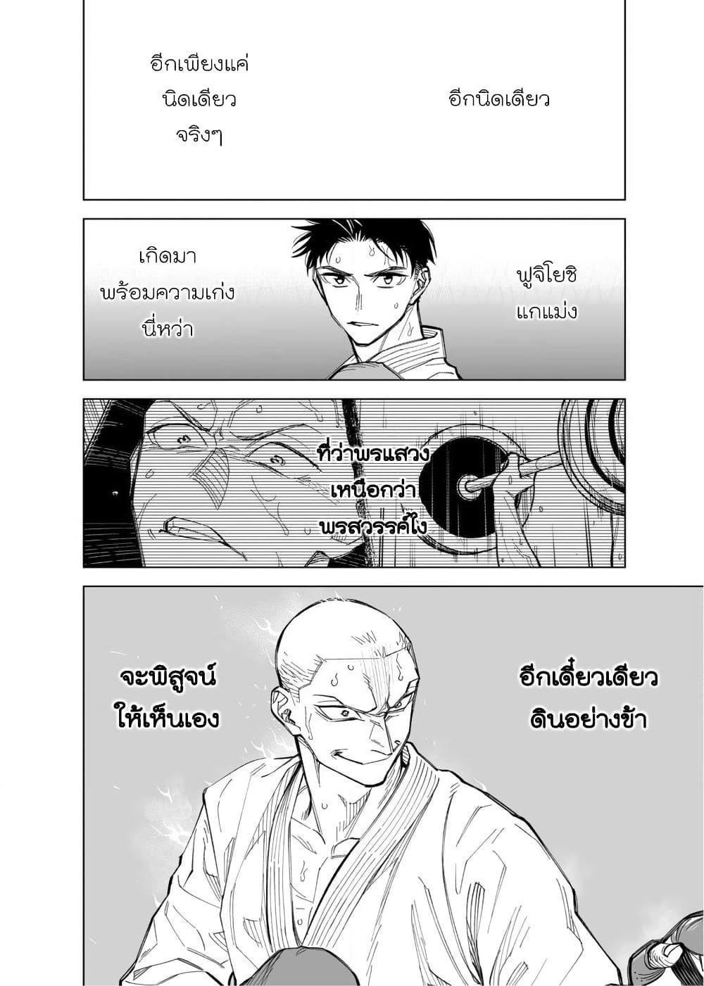 Futago-tachi no Shojijou page 2