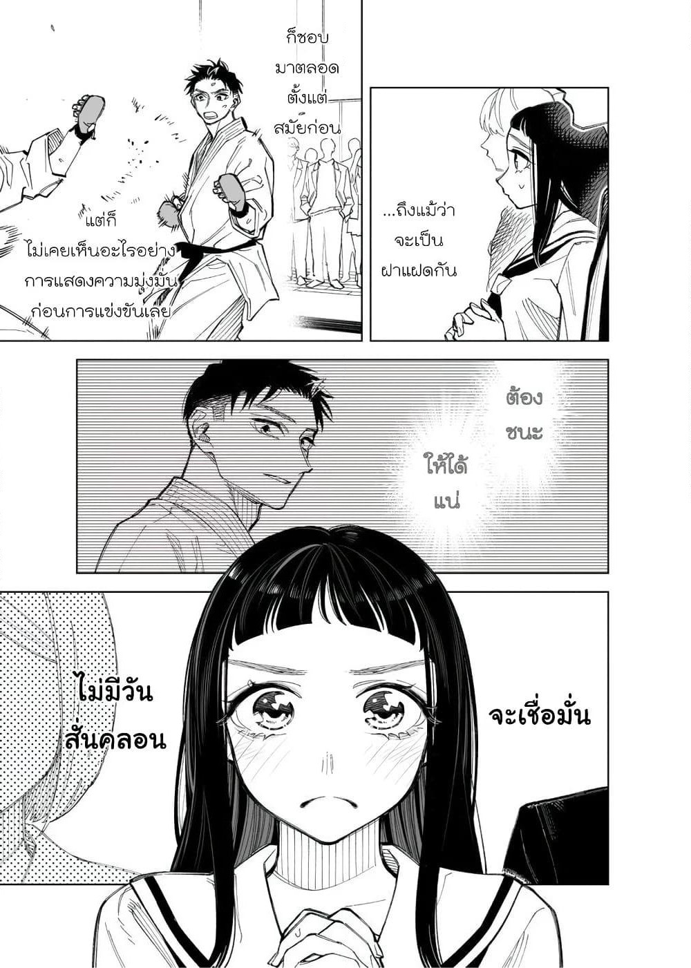 Futago-tachi no Shojijou page 3
