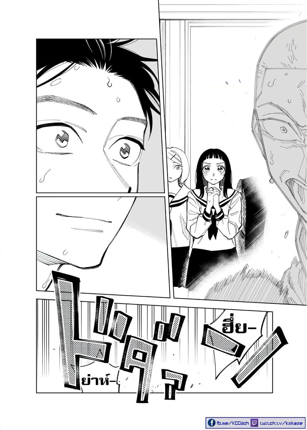 Futago-tachi no Shojijou page 4