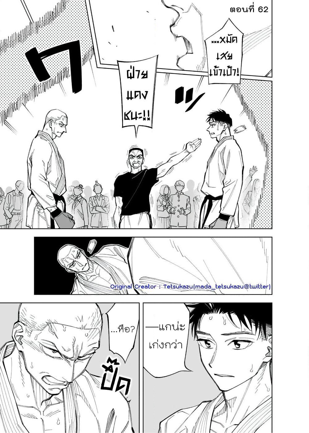Futago-tachi no Shojijou page 1