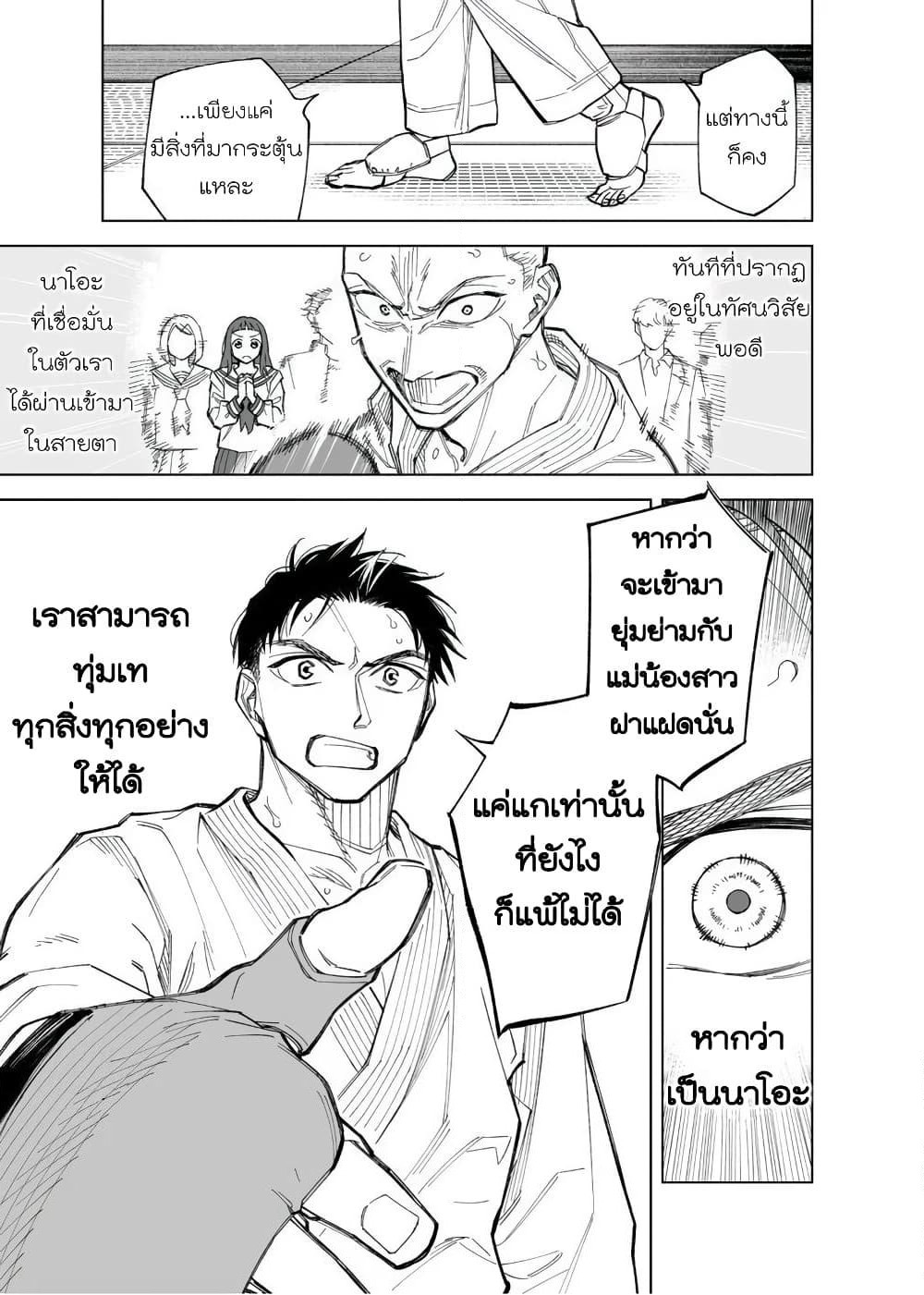 Futago-tachi no Shojijou page 3