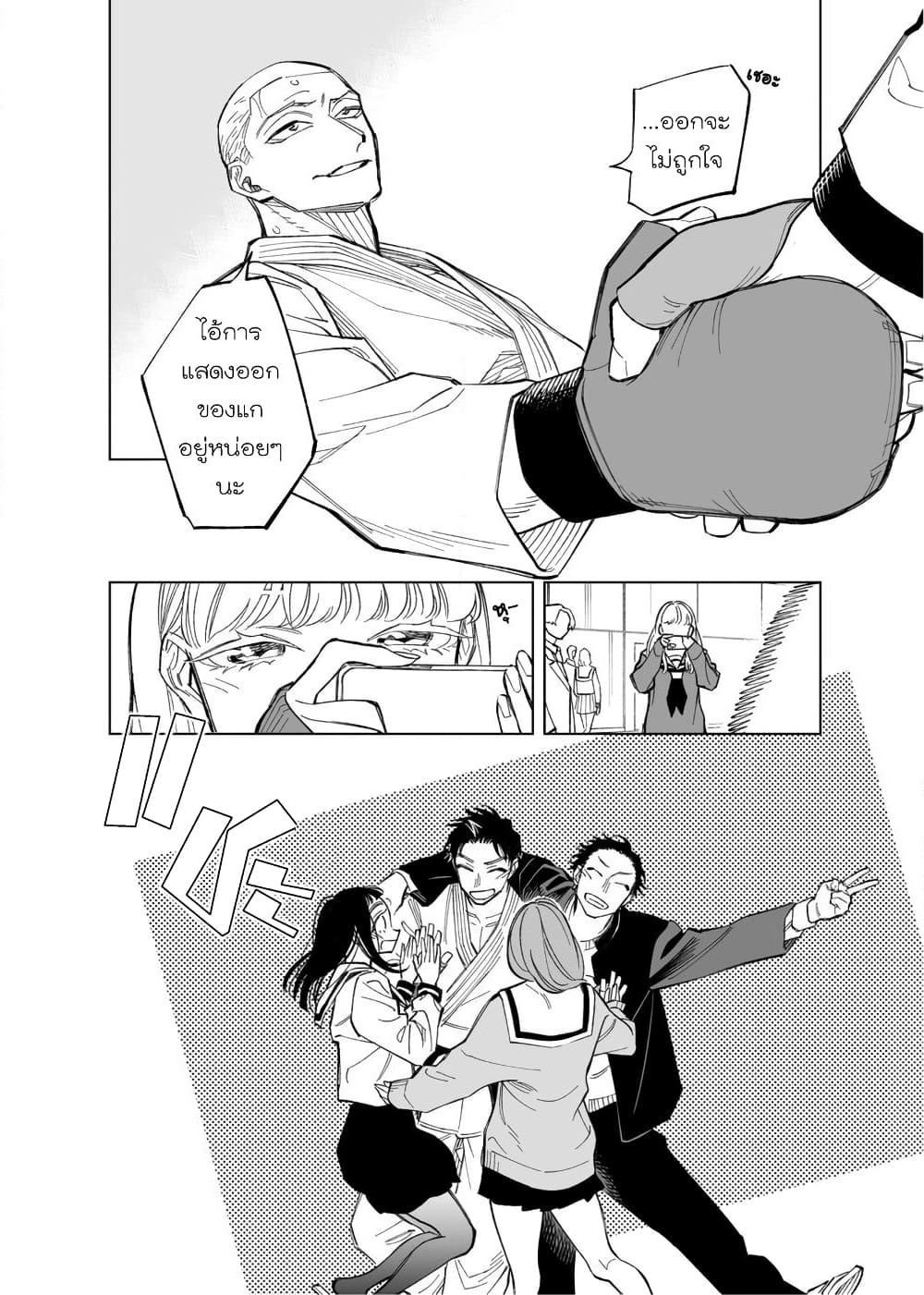 Futago-tachi no Shojijou page 4
