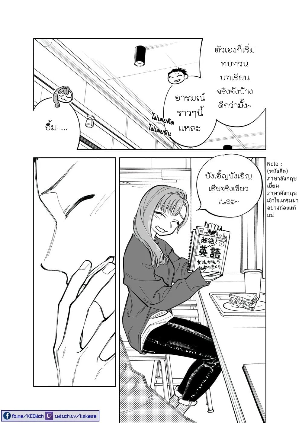 Futago-tachi no Shojijou page 3