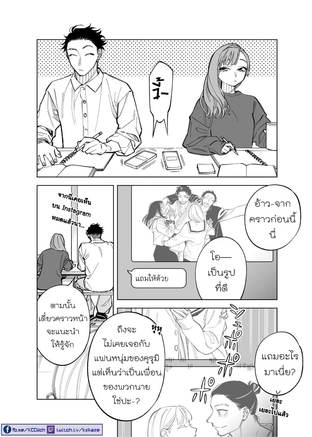 Futago-tachi no Shojijou page 4