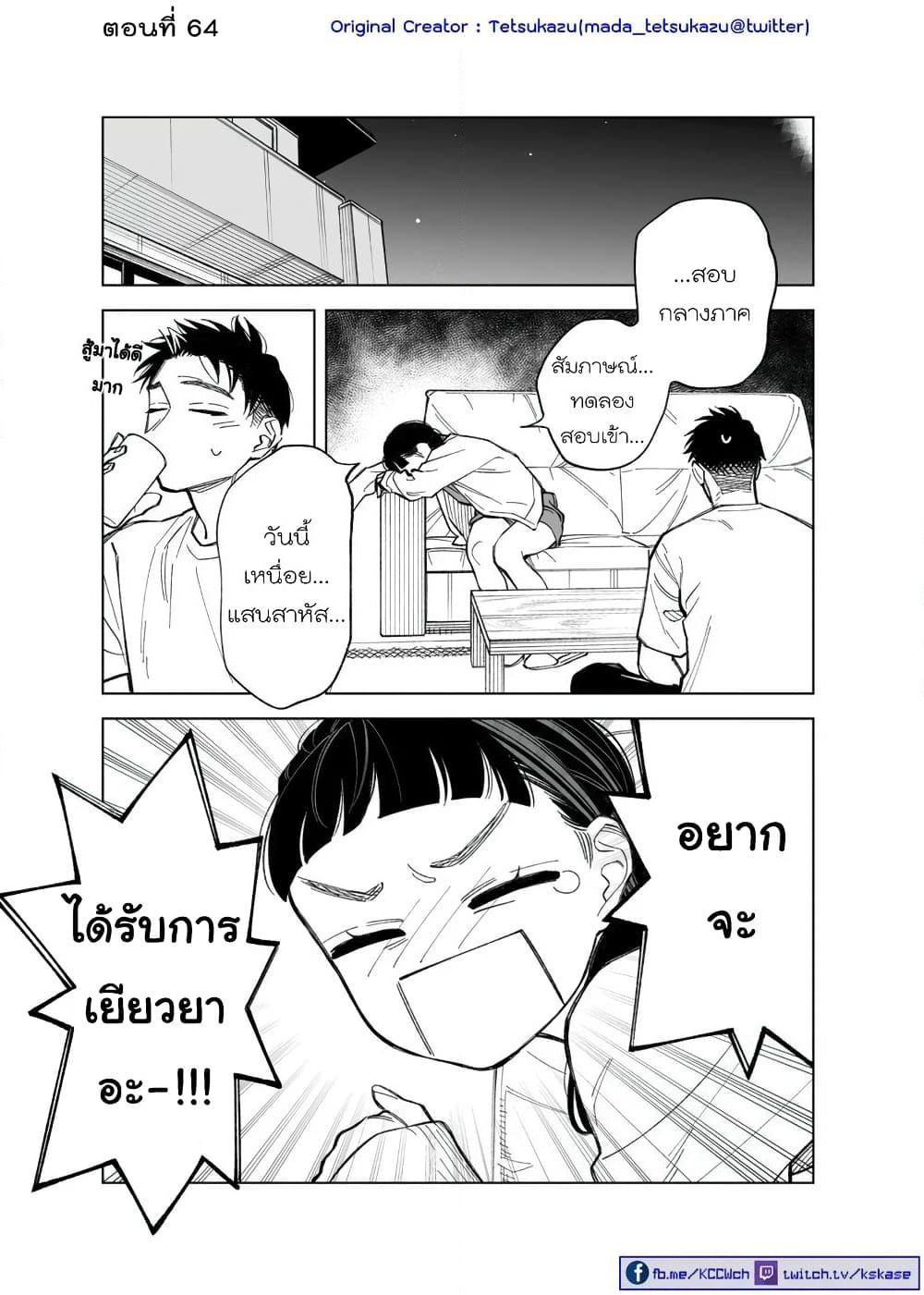 Futago-tachi no Shojijou page 1