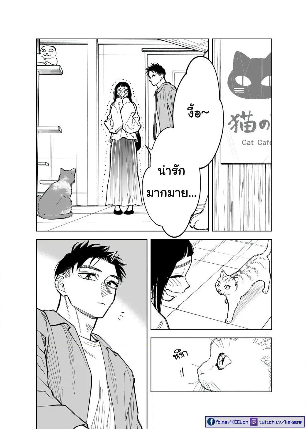 Futago-tachi no Shojijou page 2