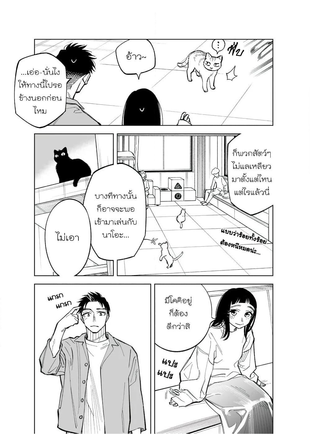 Futago-tachi no Shojijou page 3